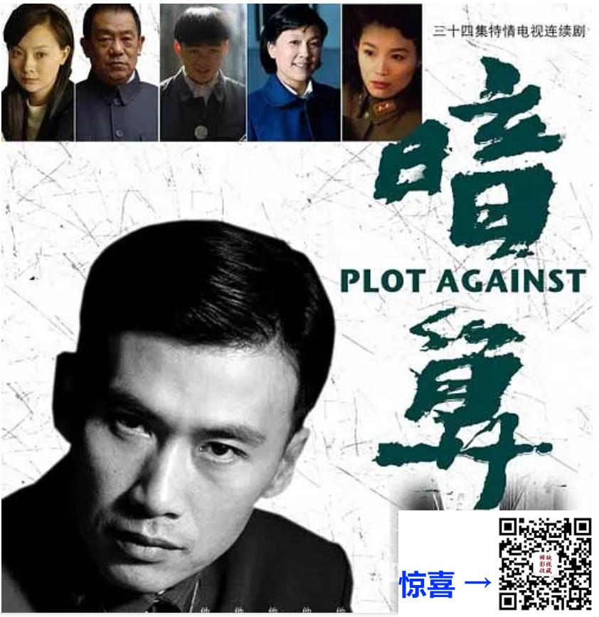 2006-暗算-34集-柳云龙-mkv-1080p-H265-50FPS-66.8G-AI修复-带试集