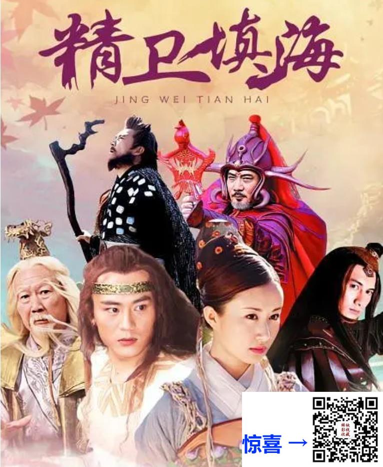 2005-精卫填海-舒畅-33集-mkv-1080p-单集1.3-2.2G-共61.14G-AI修复-国语中字-带试集