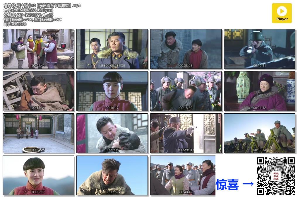 2016-豆娘-柳小海-闫汶渲-姜寒-共40集-国语中字-MP4每集均约80G-共3.1G-640X352