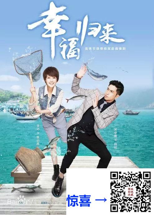 2015-幸福归来-李沁-吴卓羲-童苡萱-共42集-国语-中文字幕-MP4每集均约2.56G-共122.89GB-4K-2160P-超清无水印