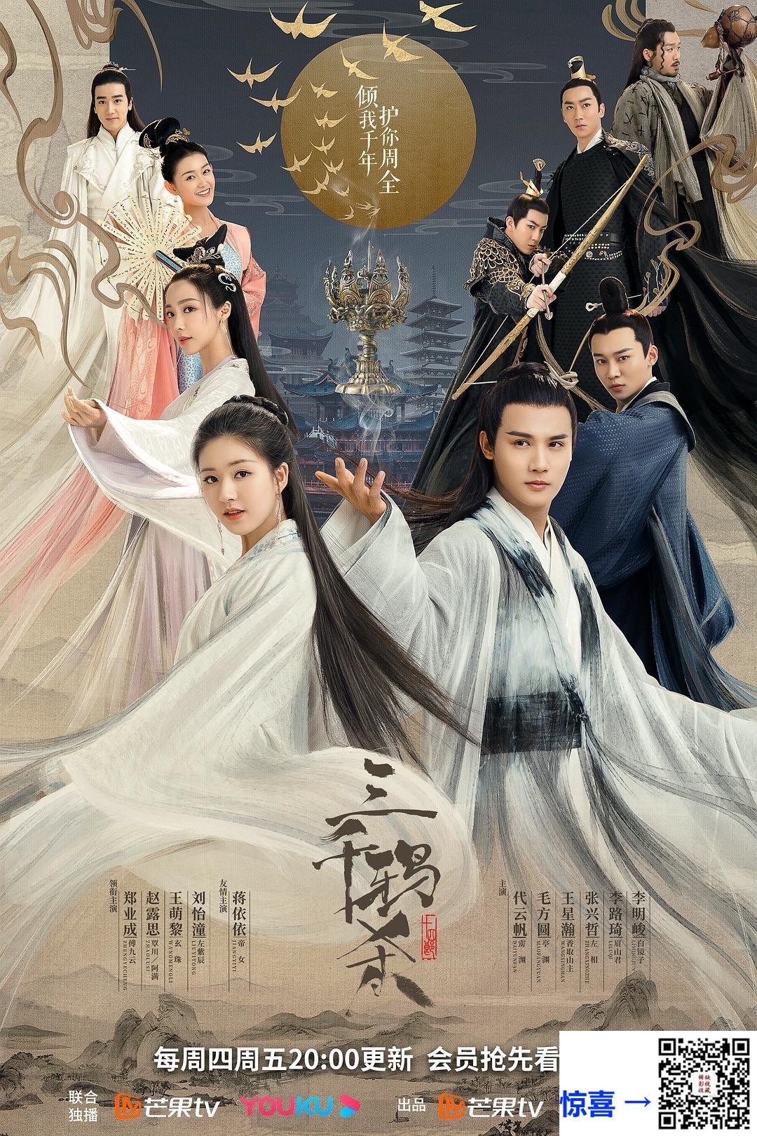 2020-三千鸦杀-赵露思-共30集-国语内封中文字幕-1080P-MKV-Netflix-每集约1.4G-共44.23G