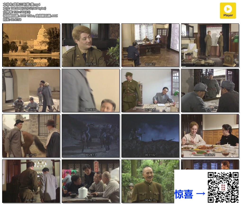 1998-蓝色三环-古月-陈之辉-20集-国语无字-MP4-3.13G-540P