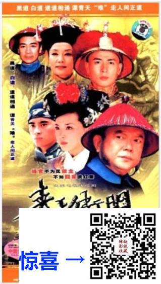 青天衙门-2003-钟夫翔-台版DVD原盘-国语-6D9-DISC-iso-43.66G