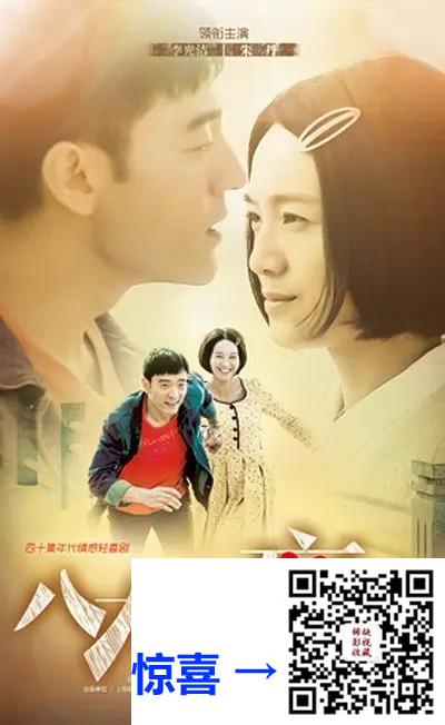 2016-八九不离十-李光洁-40集-1080pmp433.78G-国语中字-带试集