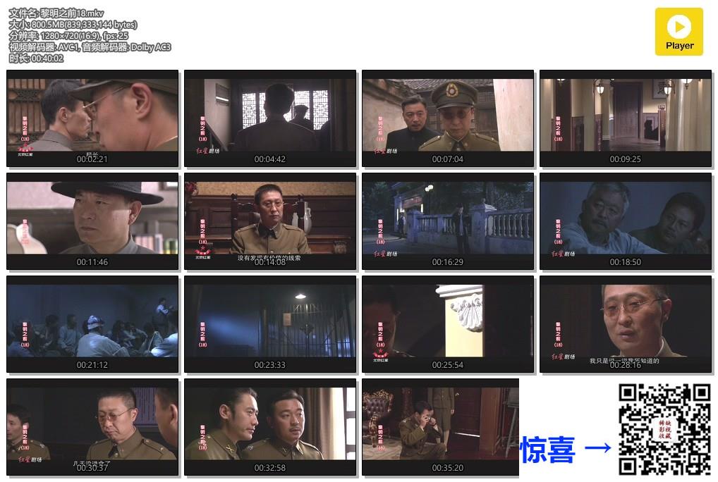2010-黎明之前-吴秀波-林永健-陆剑民-共30集-国语中字-MP4每集均约800M-共23.5G-1280x720