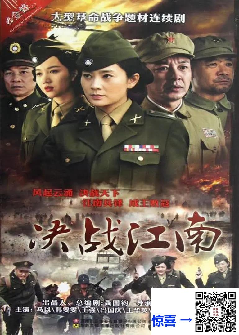 2013-决战江南-马以-32集-4kmp4163.74G-国语中字-带试集