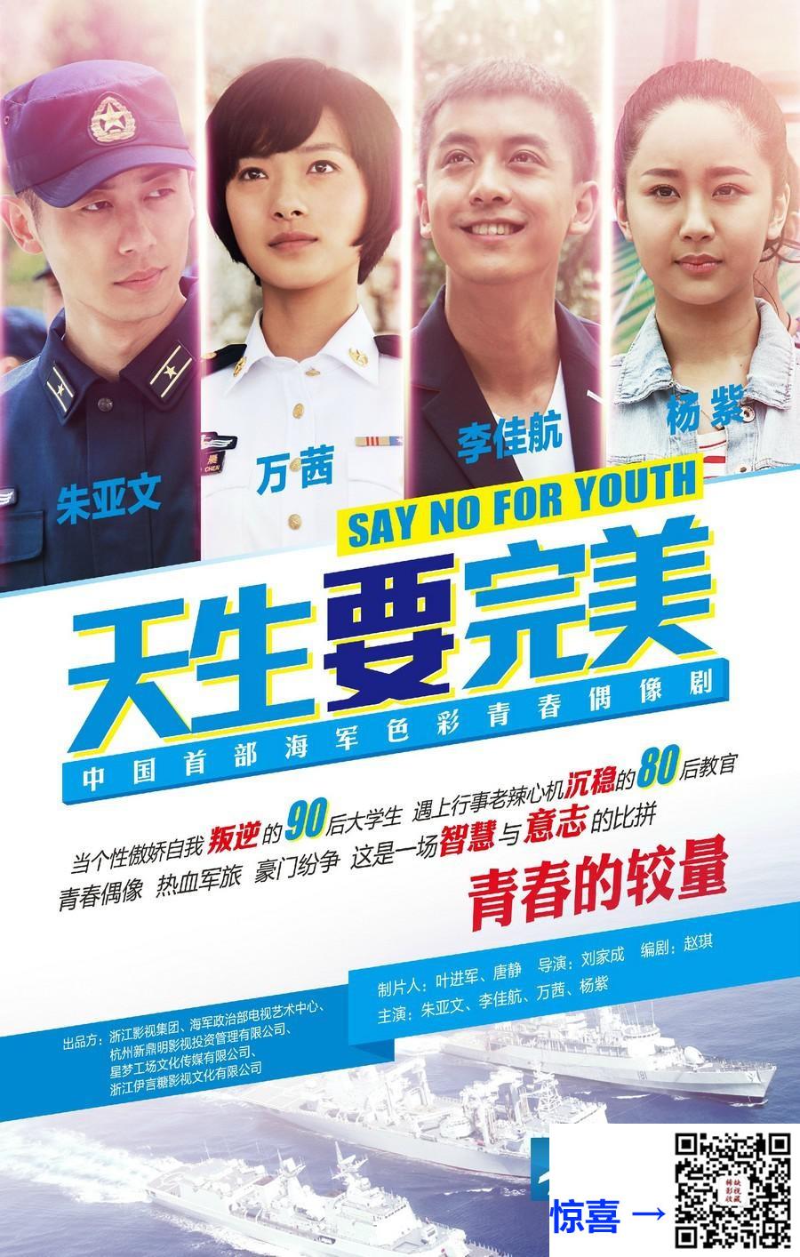 2015-天生要完美-朱亚文-万茜-李佳航-共30集-国语-中文字幕-MP4每集均约1.66G-共49.78GB-4K-2160P-超清无水印