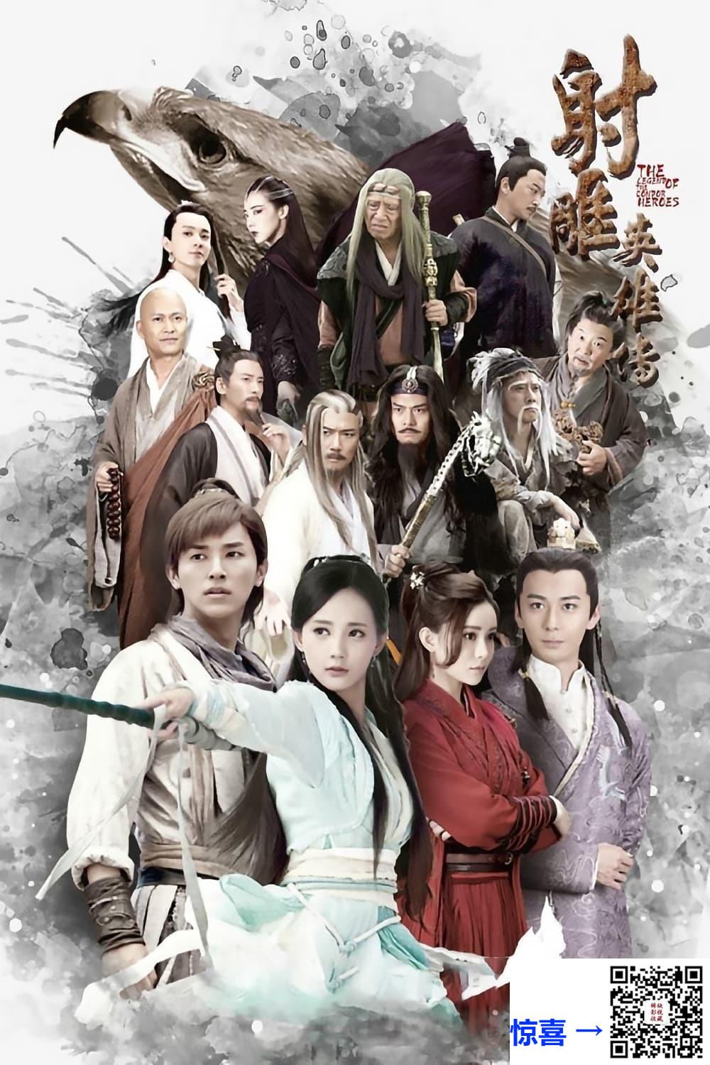 2017-射雕英雄传-杨旭文-李一桐-陈星旭-共52集-国语-中文字幕-MKV每集均约850M-共42.87GB-1080P-无水印纯净版