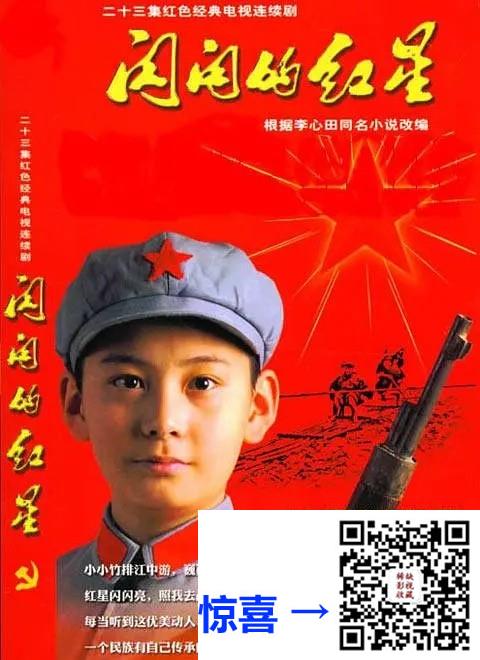 2007-闪闪的红星-陈星旭-23集-480pmp46.53G-国语中字-带试集