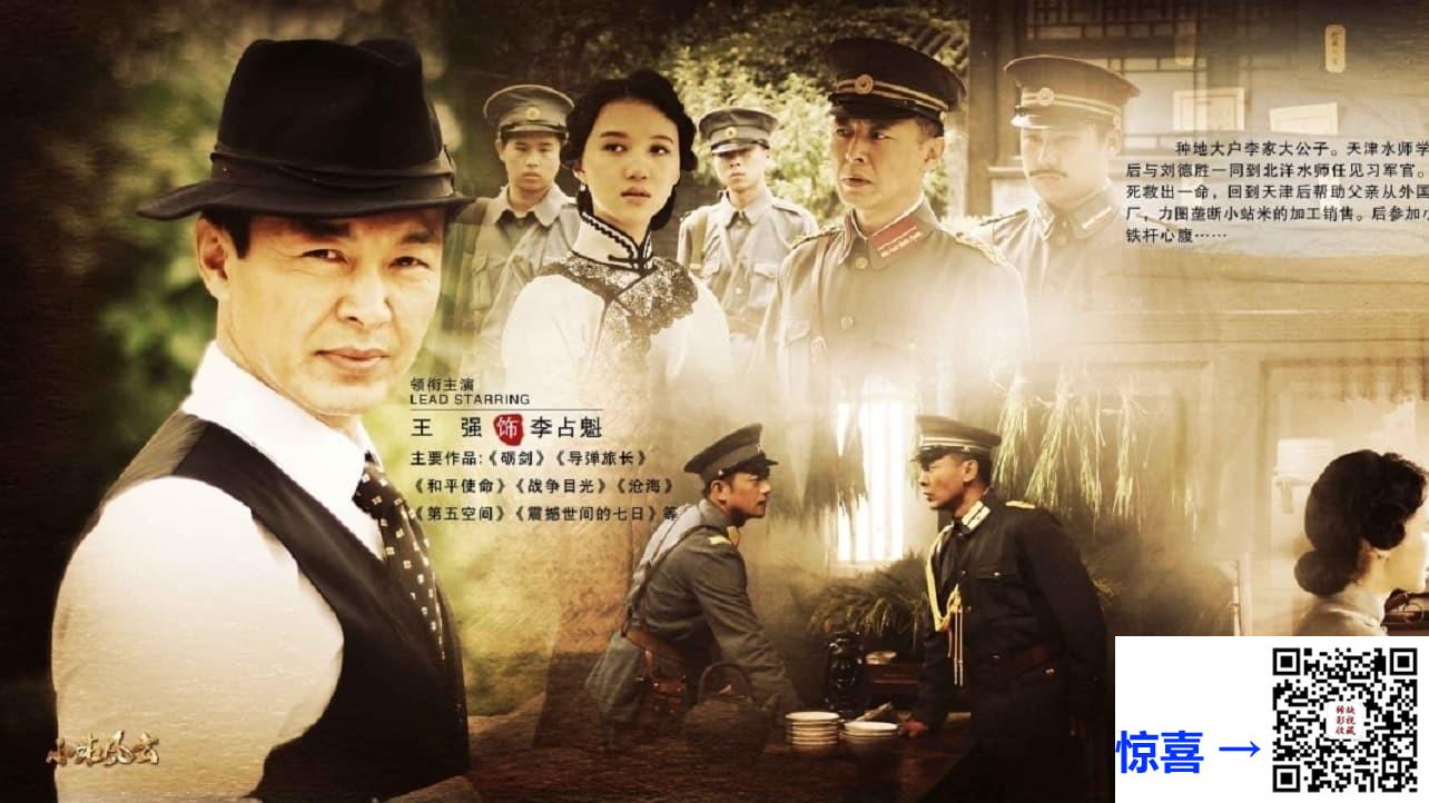 2011-小站风云-陈昭荣-王强-杨若兮-共30集-国语中字-MP4每集均约930M-共32.58G-1080P高清