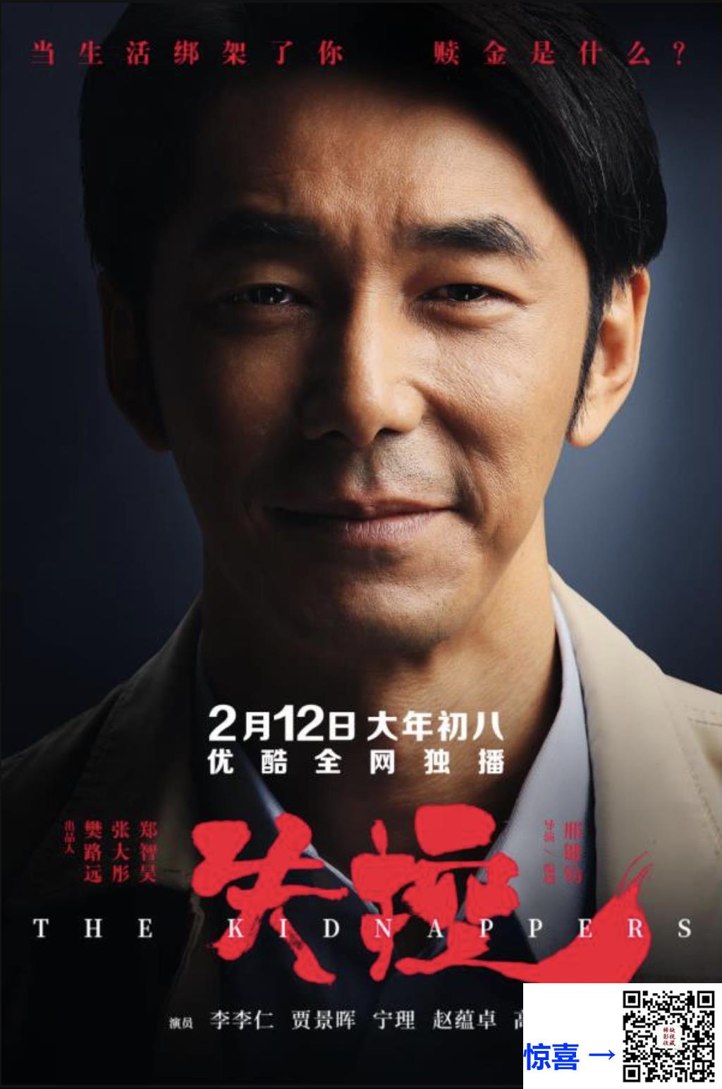 2019-失控-李李仁-贾景晖-宁理-共24集-国语-中文字幕-MP4每集均约1.0G-共24.85GB-4K-2160P-超清无水印