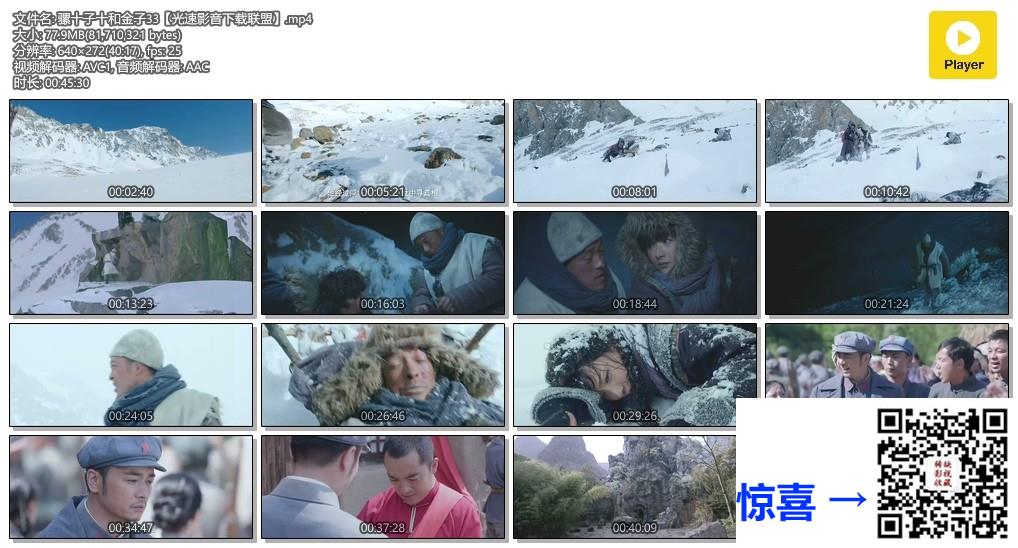 2016-骡子和金子-富大龙-黄曼-共36集-国语中字-MP4每集均约77M共2.5G-640X272
