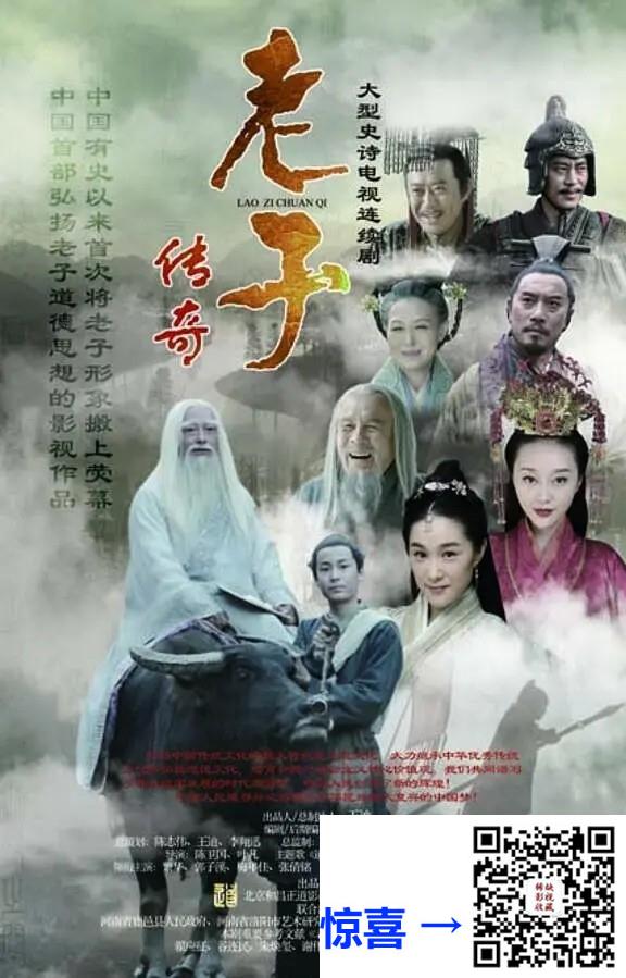 2016-老子传奇-繁华-33集-1080pmkv70.81G-国语繁字-带试集