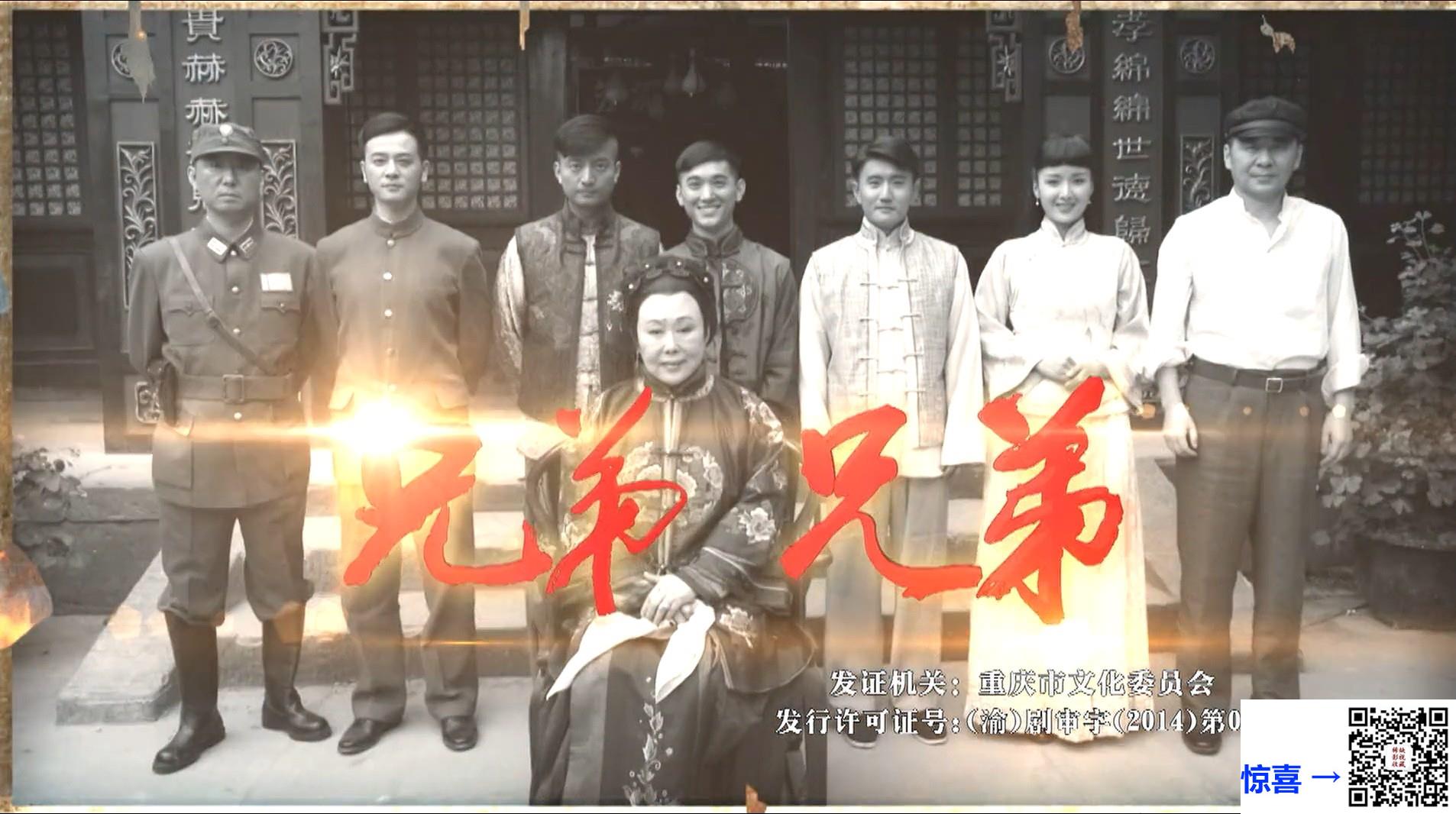 2014-兄弟兄弟-陈建斌-叶静-姚卓君-共50集-国语中字-MP4每集均约580M-共28.78G-1080P高清无水印
