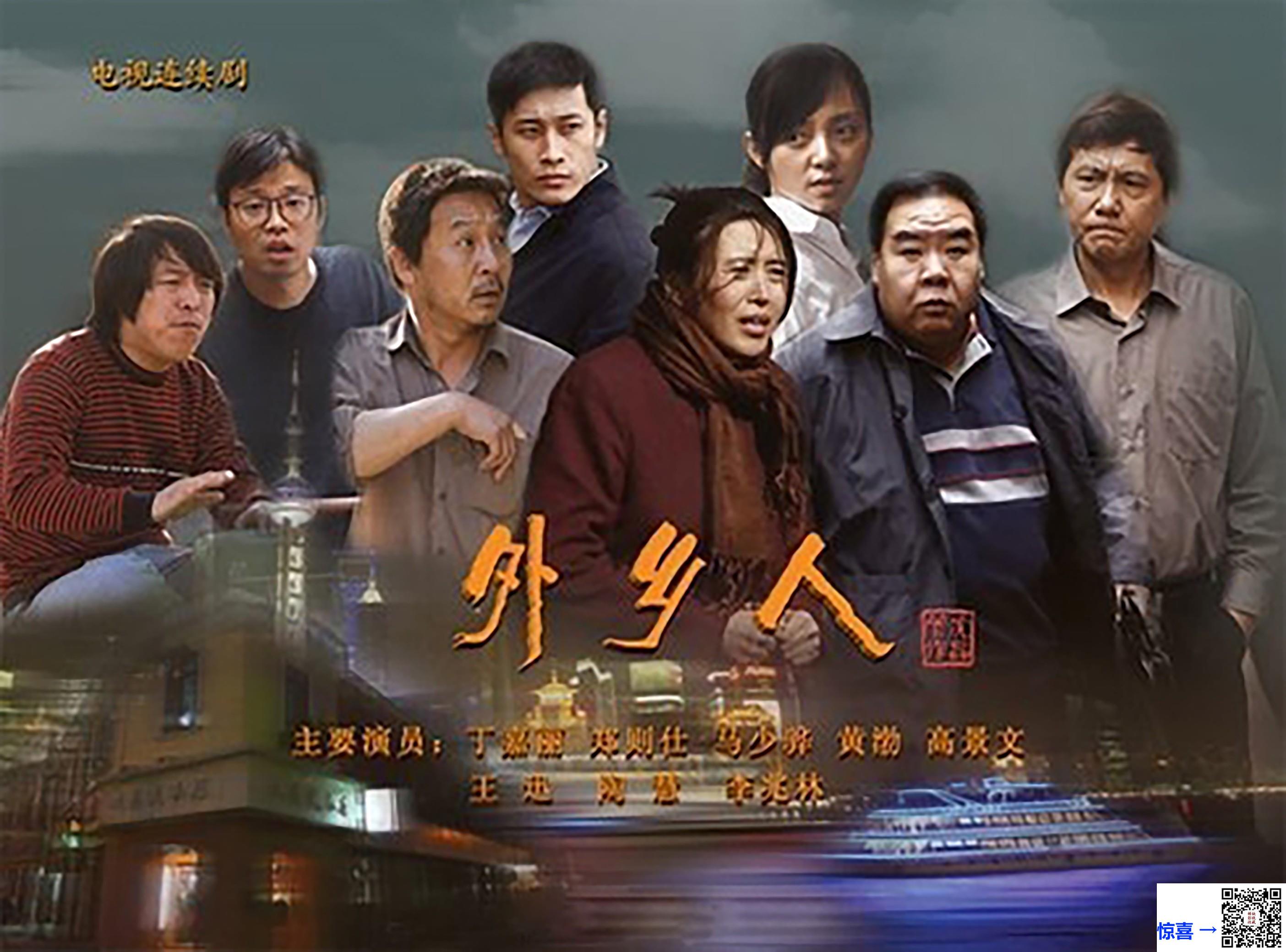 2009-外乡人-丁嘉丽-郑则仕-黄渤-共43集-国语-中文字幕-MP4每集均约1.6G-共69.02GB-4K-2160P-无水印纯净版