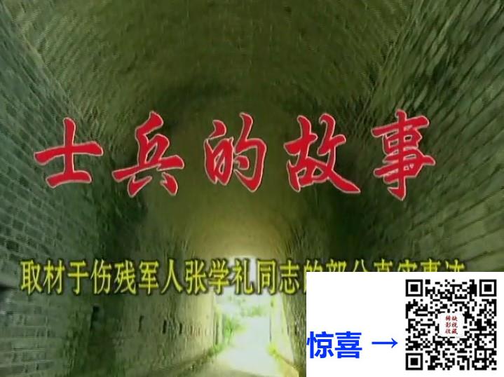 2000-士兵的故事-肖显鹏-李大光-崔奕-7集-国语无字-MP4-1.48G