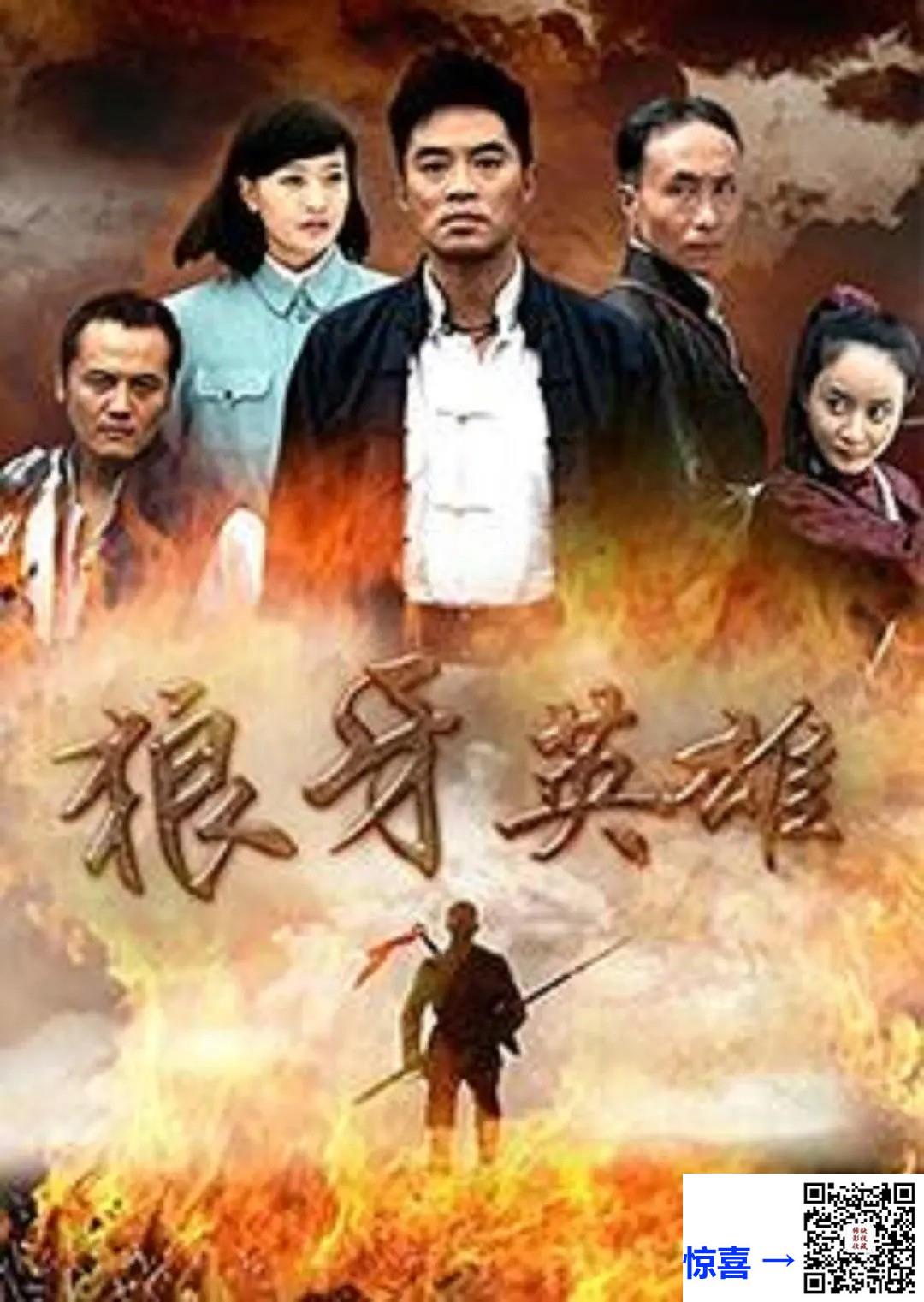 2012-狼牙英雄狼牙山五壮士剧版-孙逊-37集-4kmp4122.15G-国语中字-带试集