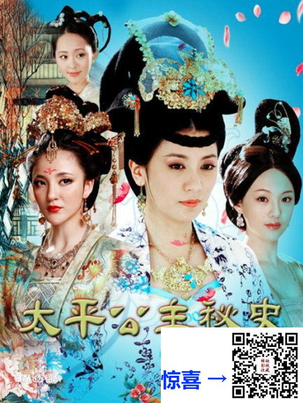 2012-太平公主秘史-贾静雯-郑爽ShuangZheng-张翰-共45集-国语-中文字幕-MP4每集均约1.94G-共87.28GB-1080P高清