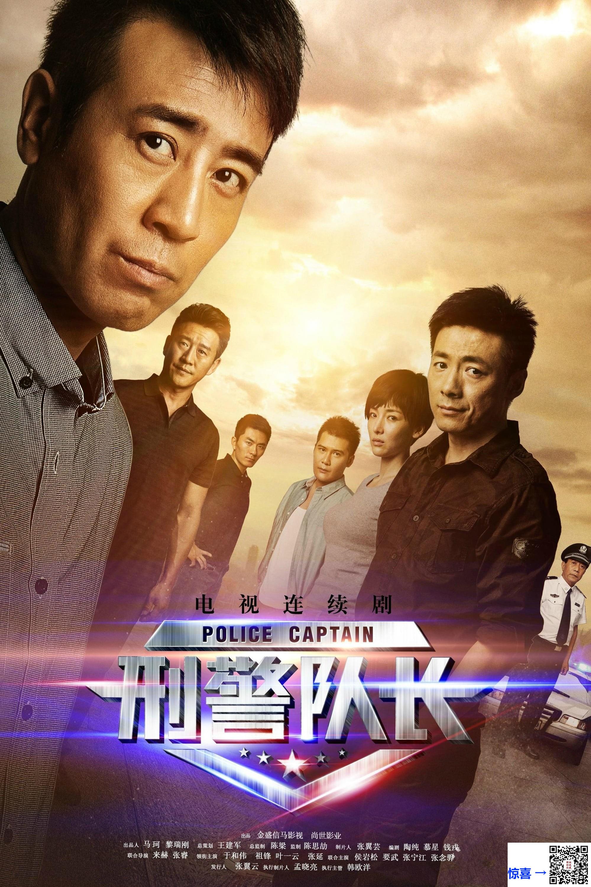 2015-刑警队长-于和伟-祖峰-叶一云-共36集-国语-中文字幕-TS每集均约5.13G-共174.54G-1080I-江苏卫视录制源码