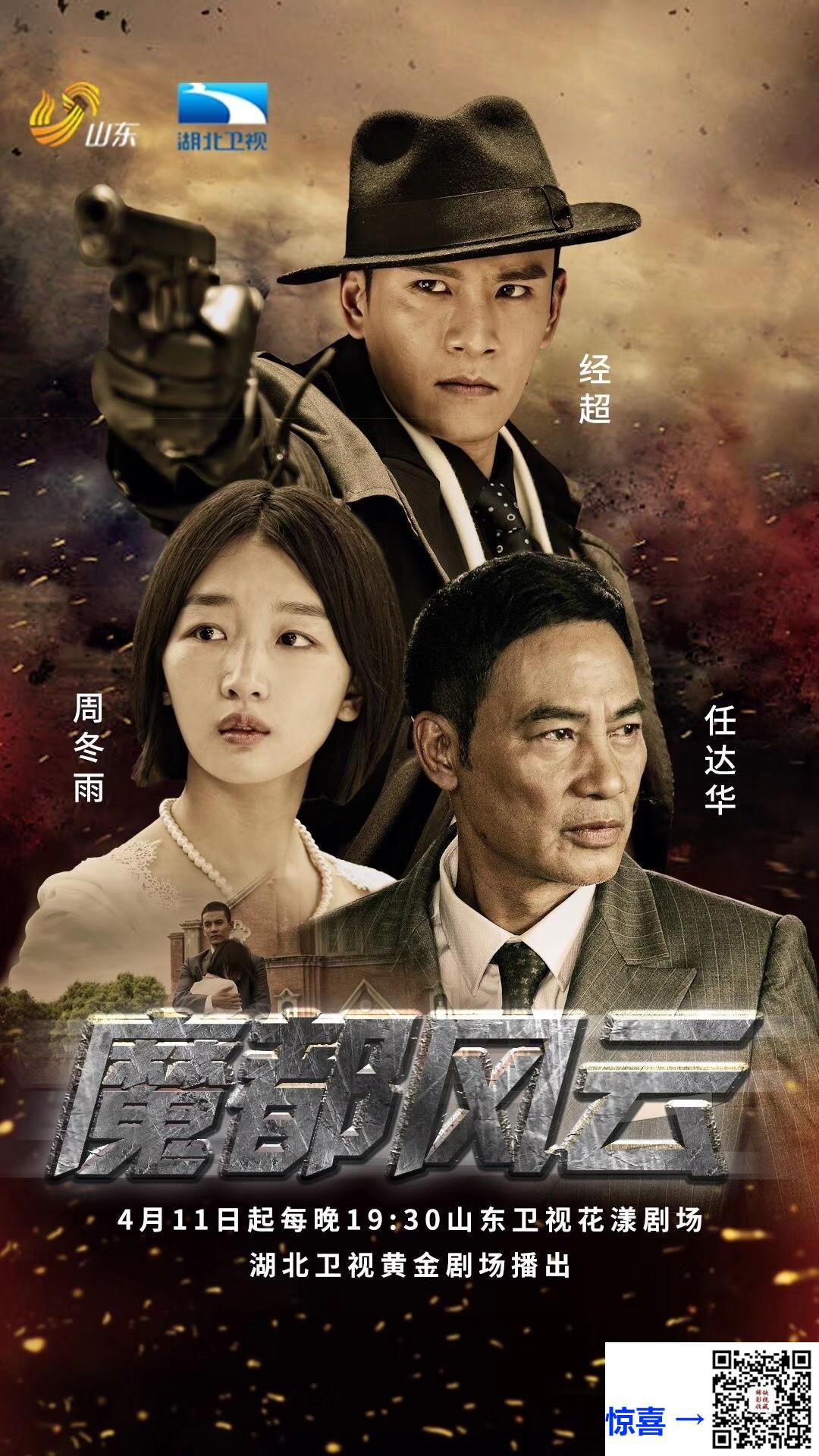 2017-魔都风云-经超-周冬雨-刘敏-共50集-国语-中文字幕-MP4每集均约1.89G共94.67GB-1080P-无水印