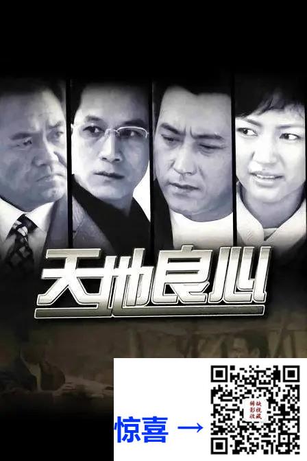 2001-天地良心-万梓良-20集-576pmp45.01G-国语中字-带试集