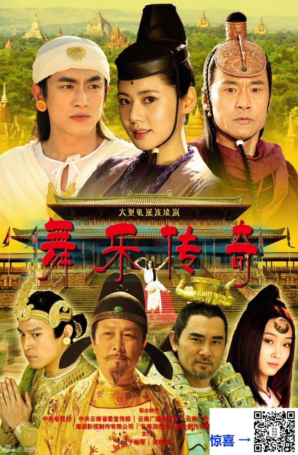2013-舞乐传奇-秋瓷炫-林更新-高一玮-共42集-国语中字-TS每集均约1.0G-共42.69G-1080P高清无水印