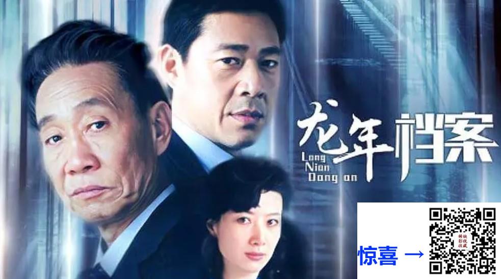 2003-龙年档案-26集-张丰毅-mkv-1080p-单集1.1-1.9G-共39.01G-AI修复-带试集