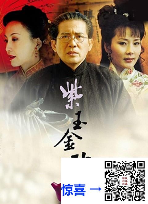 2005-紫玉金砂-秦汉-何赛飞-印小天-42集全-国语无字-4K2160p-mp4-每集约2.6G共113G