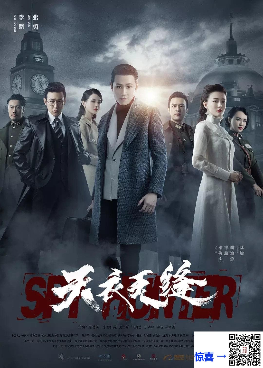 2019-天衣无缝-秦俊杰-徐璐-陆毅-共46集-国语-中字-MP4每集均约1.0G-共45.15GB-4K-2160P-超清无水印