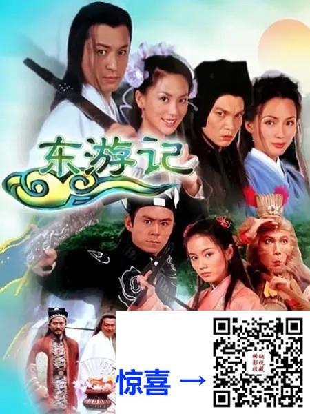 新加坡-1998-东游记-马景涛-郭妃丽-郑秀珍-30集-国语中字-mp4-每集1.5G-1080P