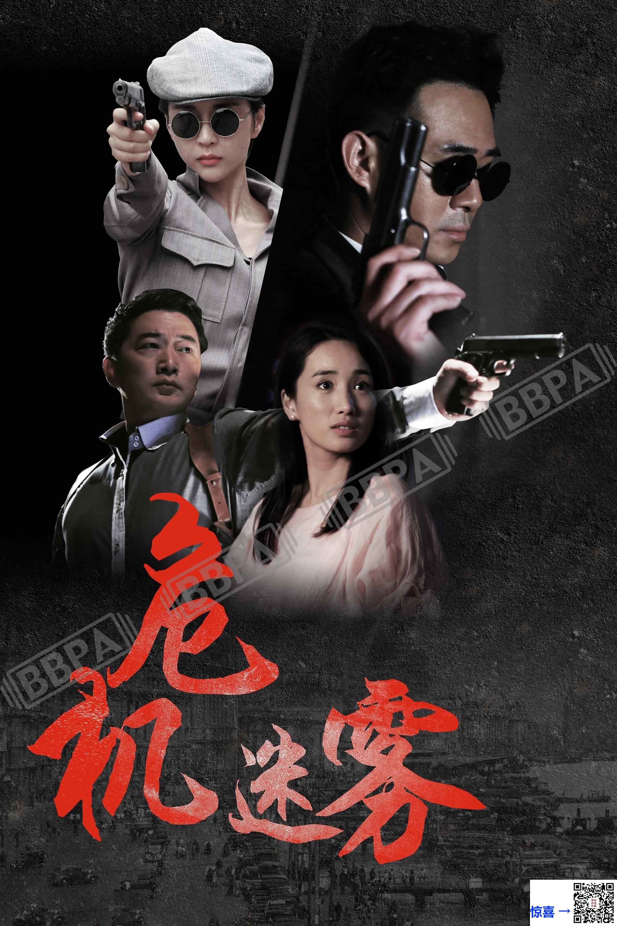 2015-同门往事-李艳-贾一平-孙玮-共30集-国语-中文字幕-MP4每集均约680M-共20.06GB-1080P-无水印纯净版