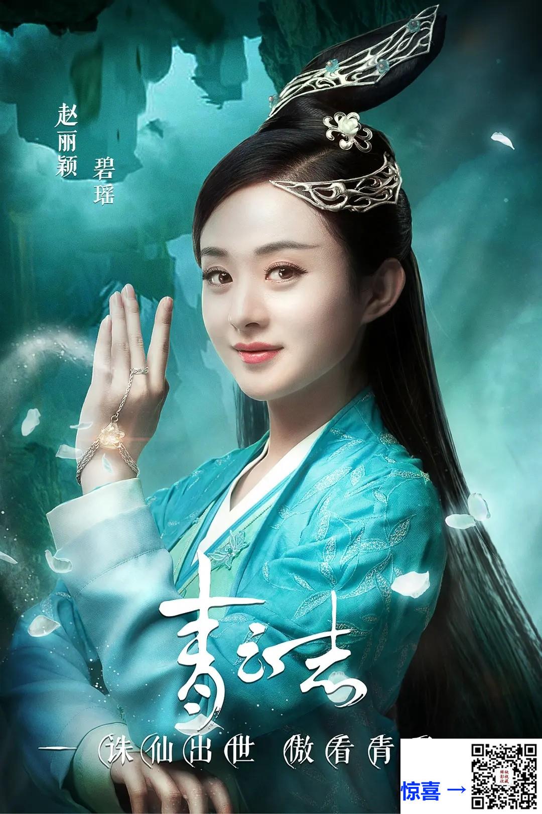 2016-青云志-赵丽颖-55集-国语中字-mp4-每集约1g-共61.80g-4k