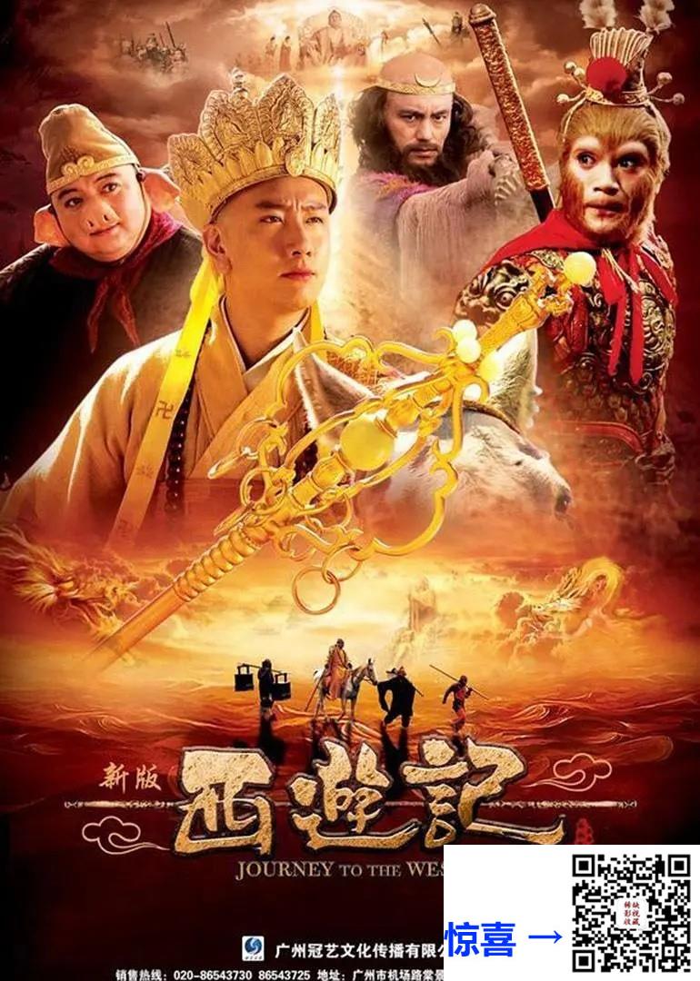2010-西游记浙版-费振翔-52集-720pmkv59.95G-国语中字-带试集-广东卫视