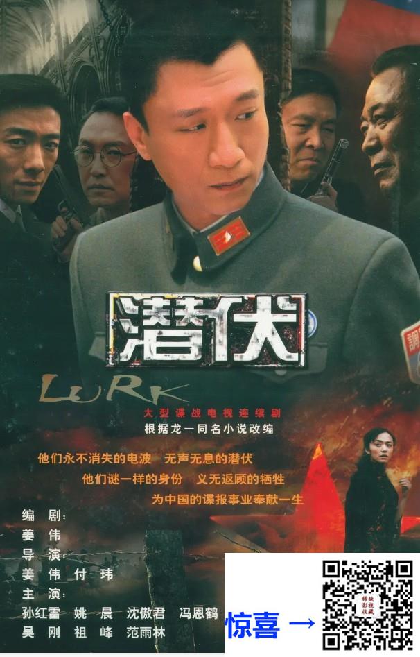 2008-潜伏-30集-孙红雷-mkv-单集1.6-2.6G-共60G-AI修复-带试集