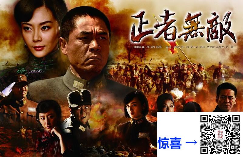 2012-信者.勇者.智者.仁者.正者-无敌五部曲-陈宝国-陈数-陈奕丞-共165.59GB-国语-中文字幕有小分辨率的介意勿拍
