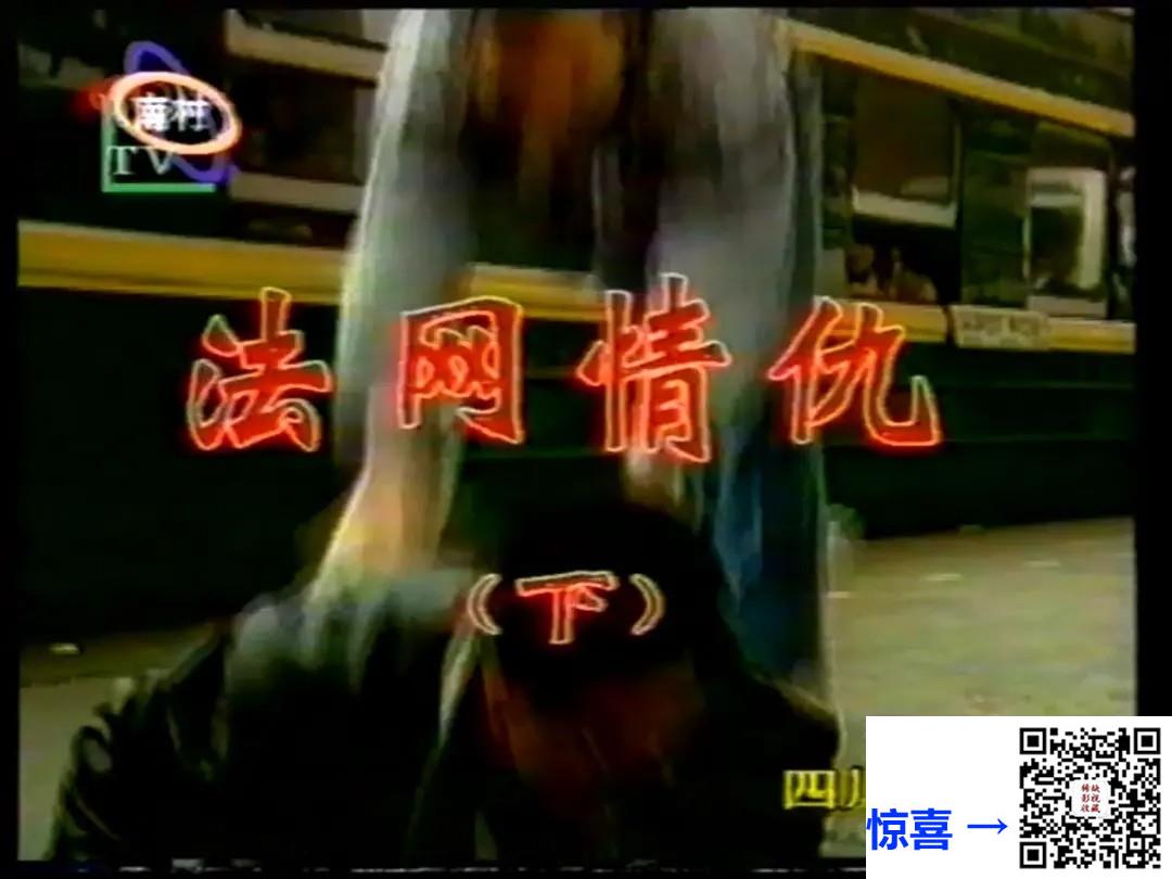 1996-法网情仇-国语无字-MPG-5.7G