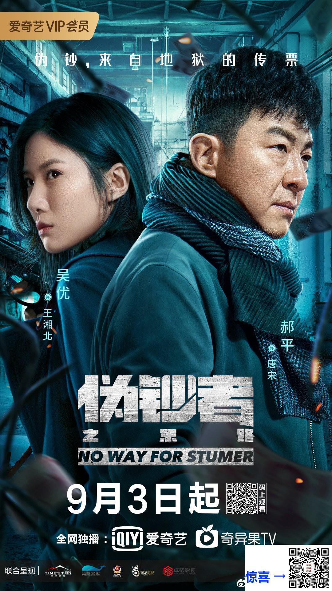 2019-伪抄者之末路-吴优-李卓阳-郝平-共24集-国语-中文字幕-MP4每集均约1.42G-共34.03GB-4K-2160P-超清无水印