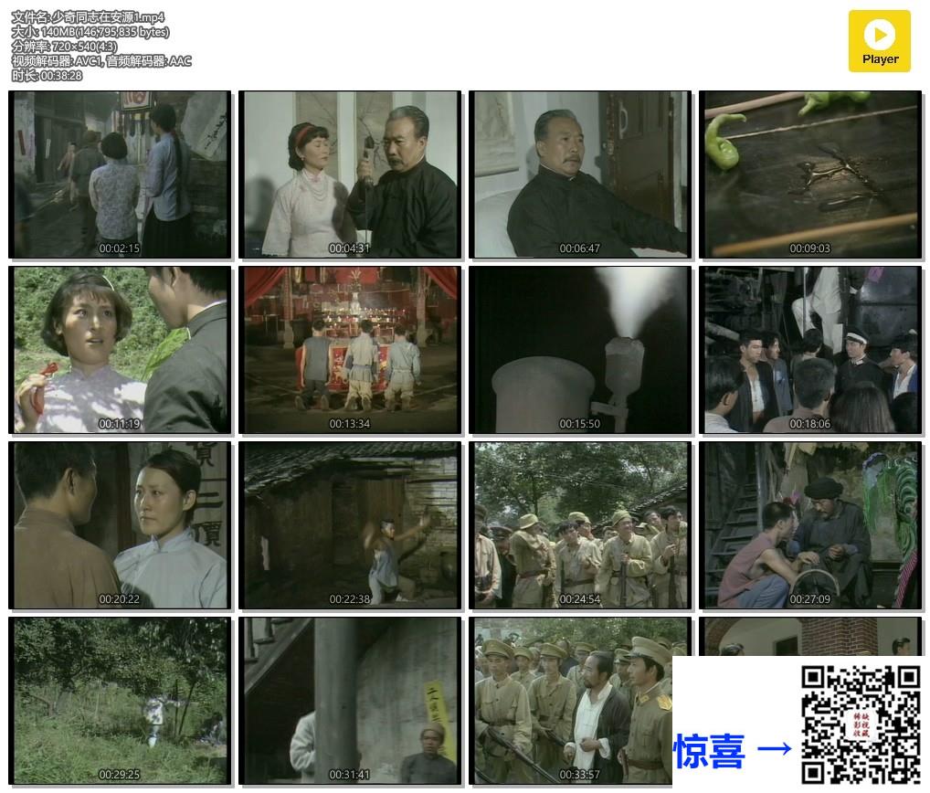 1993-少奇同志在安源-郭法曾-3集-国语无字-MP4-398MB-540P