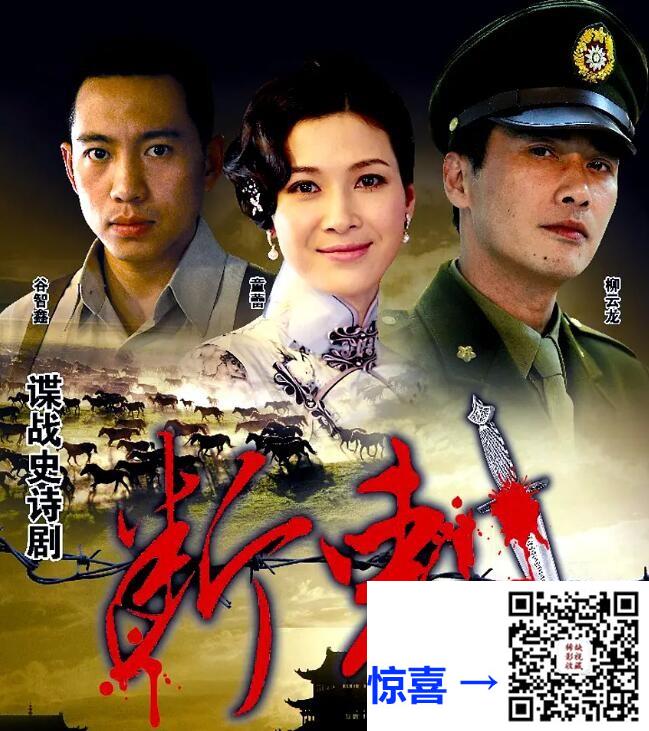 2011-断刺-柳云龙-童蕾-32集全-国语中字-mp4-每集约300M-共9.83GB-480P