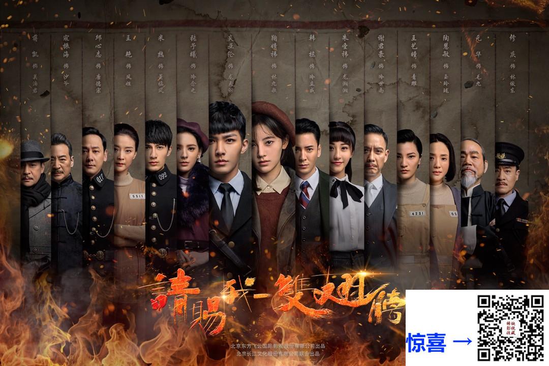 2019-请赐我一双翅膀-鞠婧祎-炎亚纶-韩栋-共60集-国语中字-MP4每集均约2.3G-共139.7G-4K-2160P超清无水印