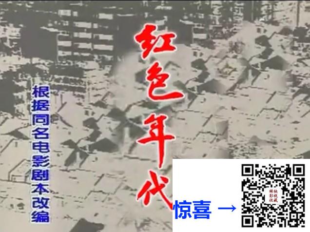 1994-大上海屋檐下-红色年代-吕凉-吕晓禾-孙飞虎-18集-国语中字-MP4-2.16G