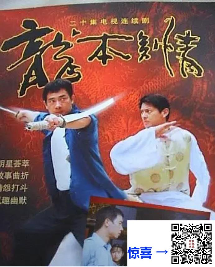 中国-1992-龙本多情-新龙争虎斗-国语无字-录像带源码-mpg-单集约2G-共43.36G-20集-陈小春-莫少聪-汤镇业-洪欣-梁家仁
