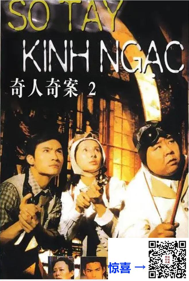 2000-奇人奇案-郑则仕-李若彤-2DVD-VOB-8.38G-粤语中字