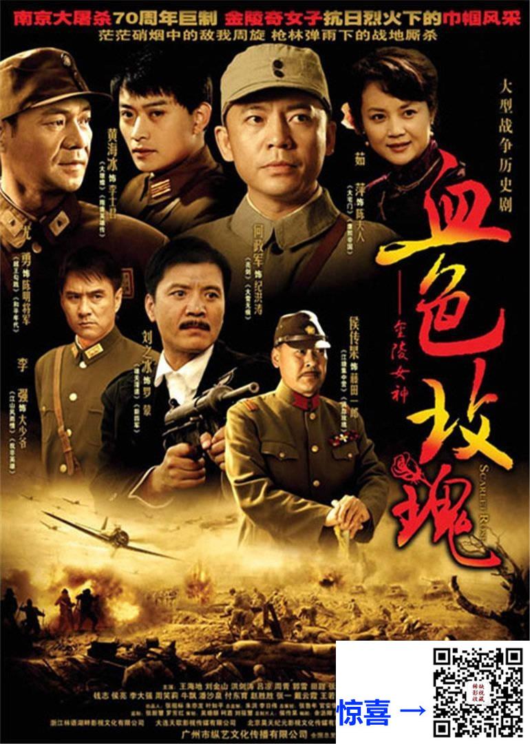 合集-系列-2007-血色玫瑰三部曲-尤勇智-黄海冰-刘之冰-1080无水印mp441.26G-国语中字