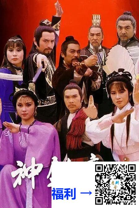 1986-神剑魔刀-双语繁体硬字幕-ts-1080P-武术台-65GB