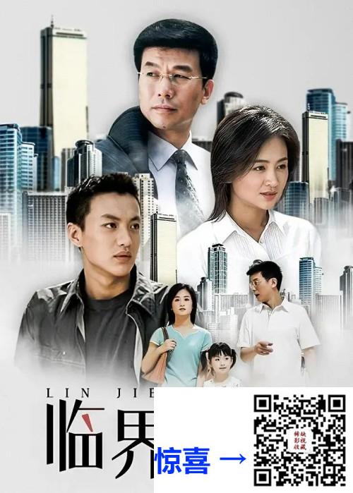 2006-临界婚姻-涓子-周一围-刘冠军-孙宁-24集-国语中字-MP4-8.32G