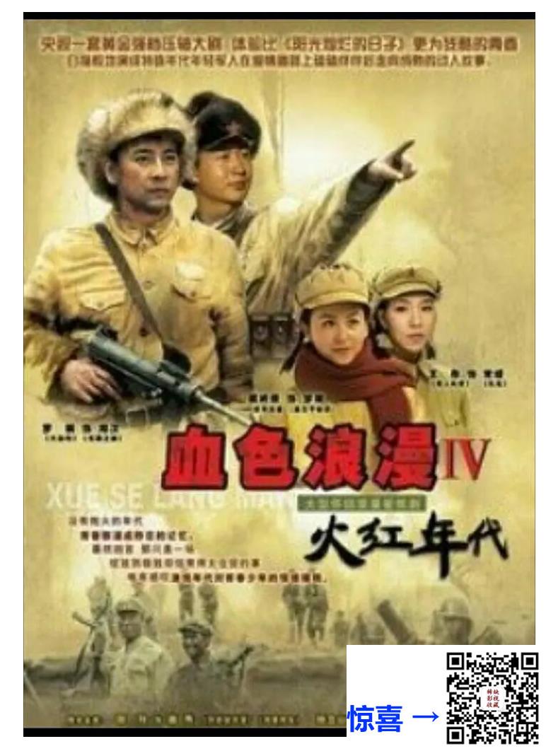 2005-火红年代-国语中字总20集-MP4-总3.4G-戴娇倩-罗钢-田玲-百度网盘