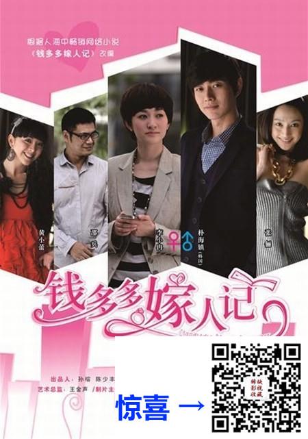 2011-钱多多嫁人记-30集版-单集60分钟-网盘-35.7G-2011-导演:王小康-主演:李小冉.张一俪.黄小蕾.邵一兵-1080P-MKV