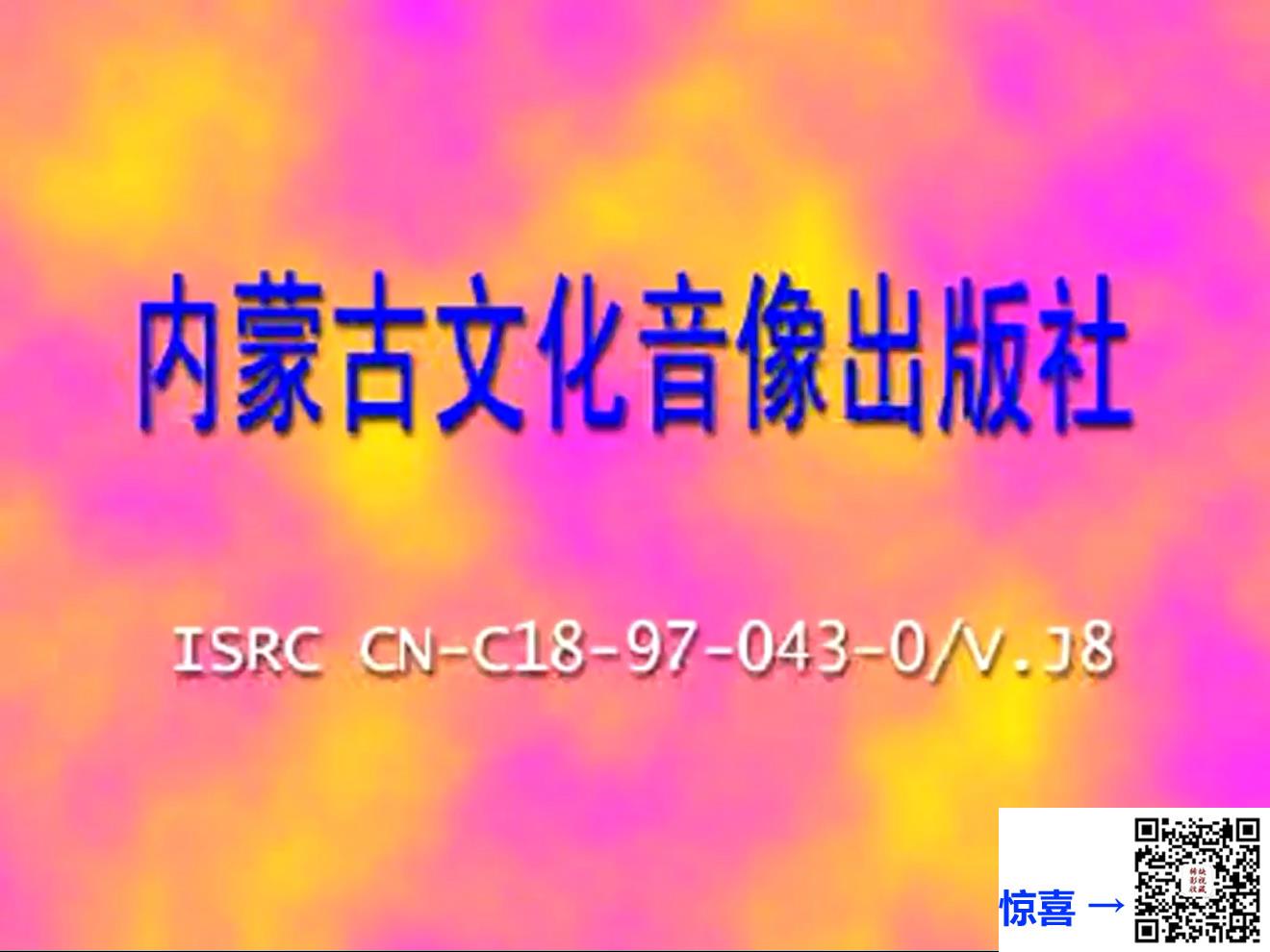 1997-圈套-国语独立字幕总1集-MP4-727M-集总0.727G-百度网盘-极其稀有