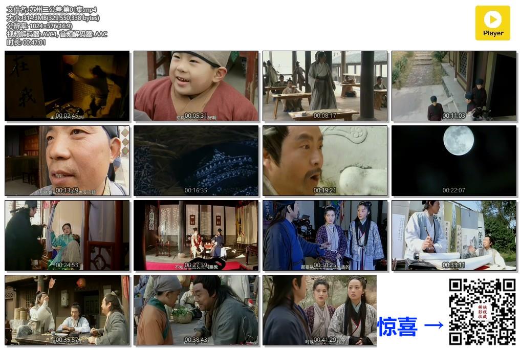 1998-苏州二公差-太子当差-吕颂贤-蒋勤勤-20集-国语中字-MP4-5.1G-576P